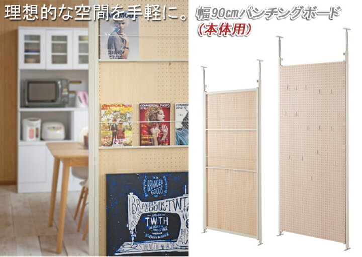 楽天市場】＼ページ限定・マジッククロス付／ 突っ張りパーティション 