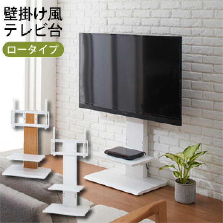 楽天市場】【クロシオ 壁掛け風テレビ台 ロー】 テレビスタンド テレビ 