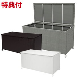 ＼ページ限定・マジッククロス付／　【送料無料】 収納庫 RUD-2430 【開閉しやすいダンパー付き 屋外収納ストッカー】