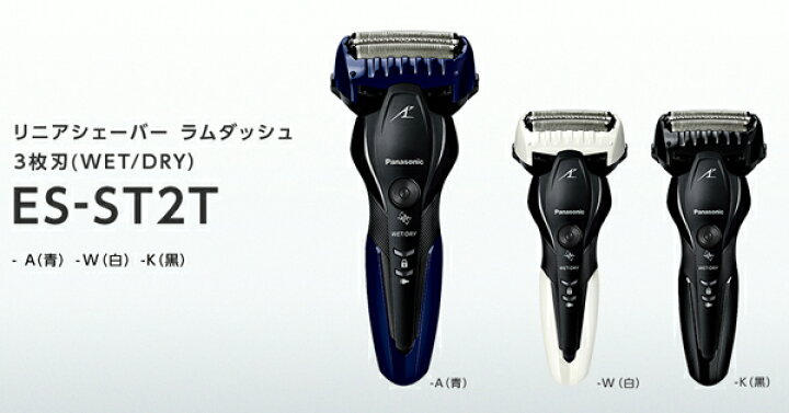 肌触りがいい パナソニック メンズシェーバー ラムダッシュ 白 3枚刃 ES-ST2T-W 21 fucoa.cl 肌触りがいい パナソニック メンズシェーバー ラムダッシュ 白 3枚刃 ES-ST2T-W 21 fucoa.cl