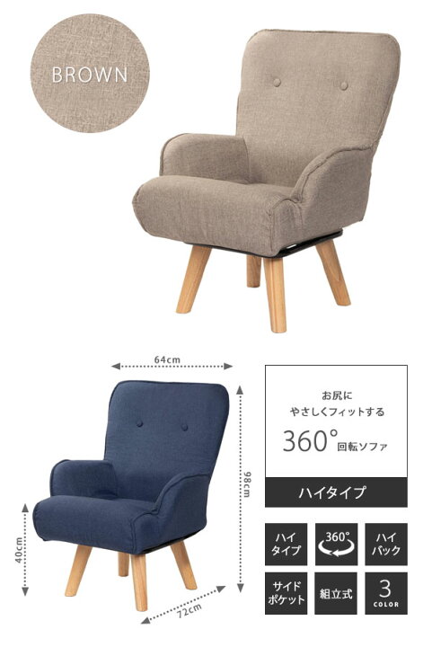 楽天市場】1人掛けハイタイプソファ【送料無料】【お尻にやさしく 