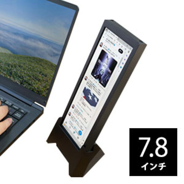 楽天市場】PC用サブモニター【送料無料】【INBES インベス VM-784 7.8 