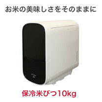楽天市場】米びつ 保冷 20kgの通販
