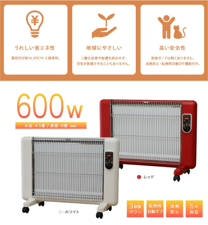 楽天市場】遠赤外線セラミックヒーター【送料無料】【遠赤外線輻射式 