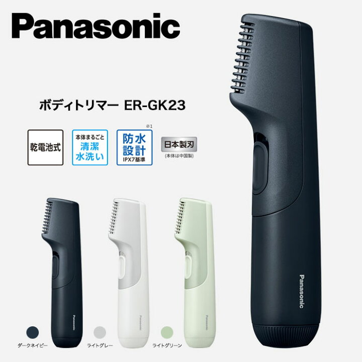 楽天市場】メンズボディシェーバー【送料無料】【Panasonic ボディ 