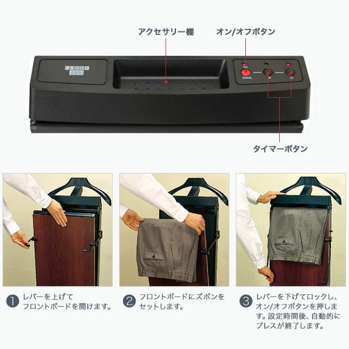 楽天市場】スラックスプレッサー【送料無料】【CORBY コルビーズボン 