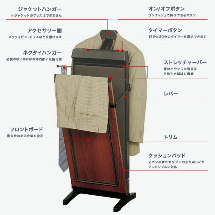 楽天市場】スラックスプレッサー【送料無料】【CORBY コルビーズボン 