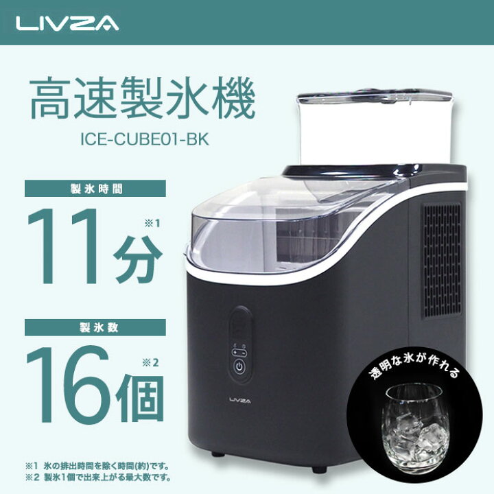 楽天市場】＼ページ限定・マジッククロス付／ 家庭用製氷機【送料無料 