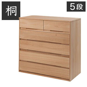 総桐チェスト【送料無料】【桐心/きごころシリーズ 桐箪笥5段】完成品 大川家具 幅100.5 高さ96 日本製 衣装ダンス 桐だんす 衣類収納 天然木 総桐衣装箱 たとう紙 和室 洋室 国内製 桐タンス
