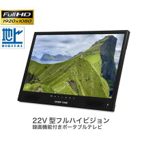 楽天市場】テレビ 録画機能付き（画面サイズ（テレビ）20 ～ 24型）の通販