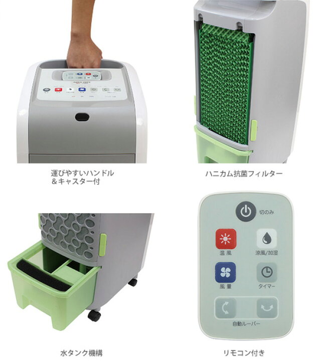 楽天市場】冷風扇 温風機 【送料無料】【アピックス ホット＆クール 