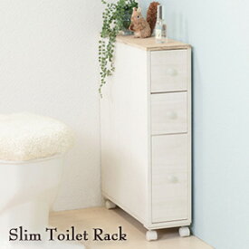 ブロカントシリーズ トイレラック ホワイト MTR-6450WH 【送料無料】 ［収納ラック トイレ用 スリムタイプ おしゃれトイレラック トイレットペーパーラック トイレラック レトロ]