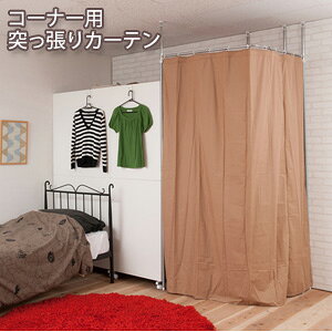 つっぱり カーテン 仕切り パーテーション 間仕切り 通販 価格比較 価格 Com