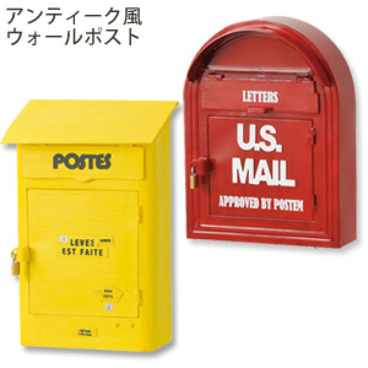 楽天市場 ページ限定 マジッククロス付 ウォールポスト 199t 送料無料 カフェ風ポスト 外国風 郵便ポスト おしゃれなウォール ポスト アンティーク風 メールボックス Nstショッピング