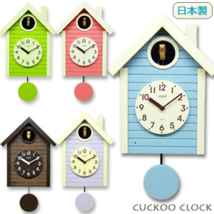 楽天市場 ページ限定 マジッククロス付 さんてる 日本製 手作り 鳩時計 北欧カラー Sq03 Sq04 送料無料 代引料無料 ハト時計 振り子付き かわいい ウォールクロック Nstショッピング