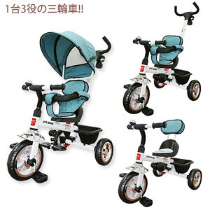 ベビー 三輪車の人気商品 通販 価格比較 価格 Com ベビー 三輪車の人気商品 通販 価格比較 価格 Com