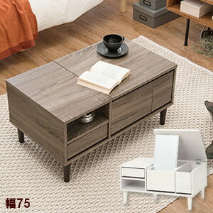 �R�X���e�[�u�� RD-1125 ��75 �y���������z �m���σe�[�u�� �I�V���� ���C�N�A�b�v ���[�e�[�u�� �R�X���e�[�u�� ���C�N�e�[�u�� ���[�e�[�u�� ��l��炵 ���� PC�f�X�N�n