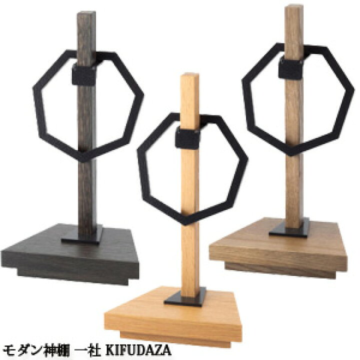 楽天市場 神棚の里 置き型 オシャレ モダン神棚 一社 Kifudaza 日本製 送料無料 代引料無料 御札立て オシャレ インテリア 神棚 北欧風 御神札 スタンド コンパクト神棚 Nstショッピング