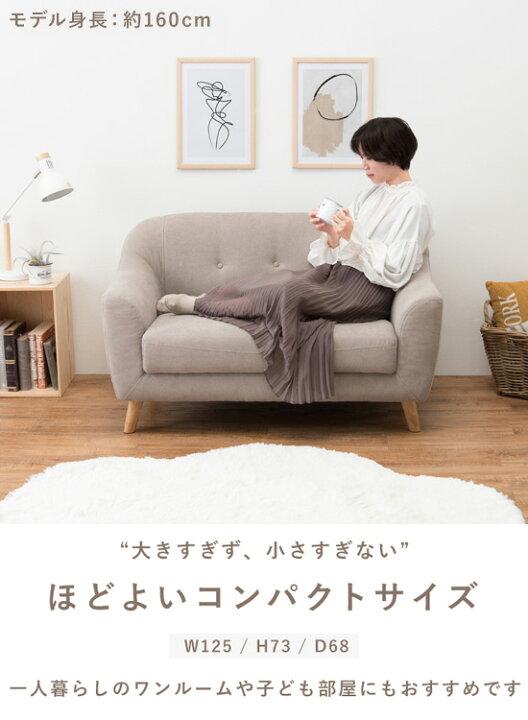 楽天市場】2人掛け ソファ エメル2P EMEL 【送料無料】 ［脚付きソファ 