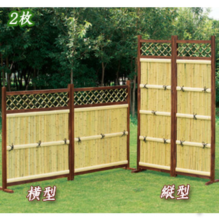 楽天市場 目隠し竹垣 2枚 送料無料 目隠しフェンス 和風 竹 柵 たけフェンス バンブー 和風庭園 フェンス 天然竹 ガーデン 竹 パーテーション 竹製 垣根 簡単 Diy エクステリア Nstショッピング