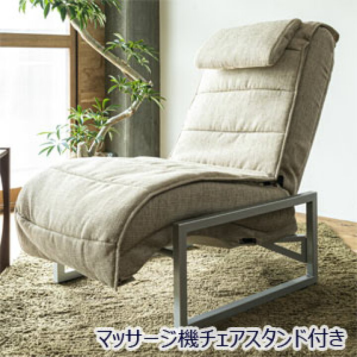 楽天市場 ソファ型マッサージチェア 送料無料 日本製 ソファー型マッサージ機チェアスタンド付き Fbc Vt300 Op Vt001 おしゃれ スタイリッシュ コンパクト 軽量 Nstショッピング