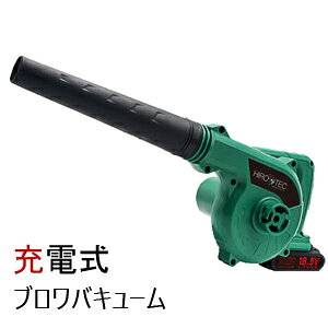 充電式 落ち葉 バキューム ガーデニング用品の人気商品 通販 価格比較 価格 Com