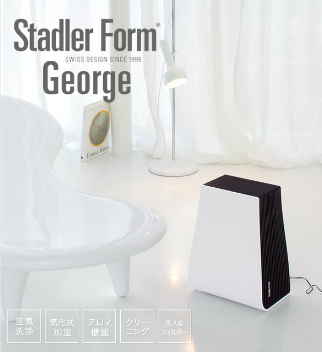 楽天市場】空気清浄機【送料無料】【Stadler Form George エアー 