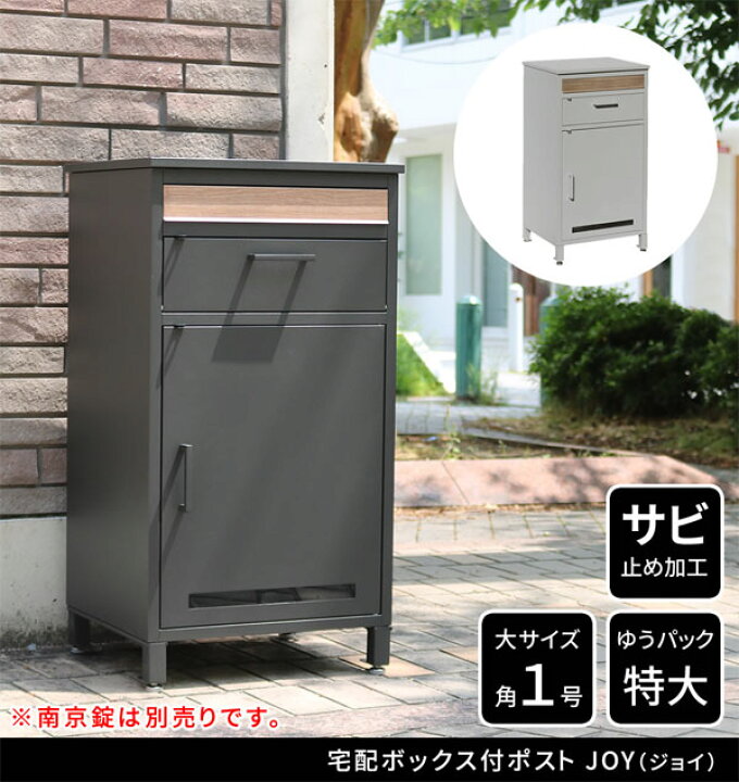 楽天市場】一戸建て用宅配ボックス ポスト一体型 【送料無料】【宅配 