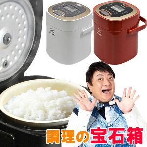 \ページ限定・マジッククロス付/ 2.5合炊飯器1人暮らし 【送料無料・彦摩呂監修レシピブック付き】【クマザキエイム 彦摩呂のマルチクッカー 調理の宝石箱 MC-107】 無洗米 ケーキ ヨー