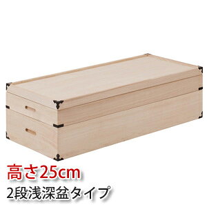 ˁ@ߑP[X@yˈߑ 2i 25cm t GB-0003z@ˁ@[@ˁ@[