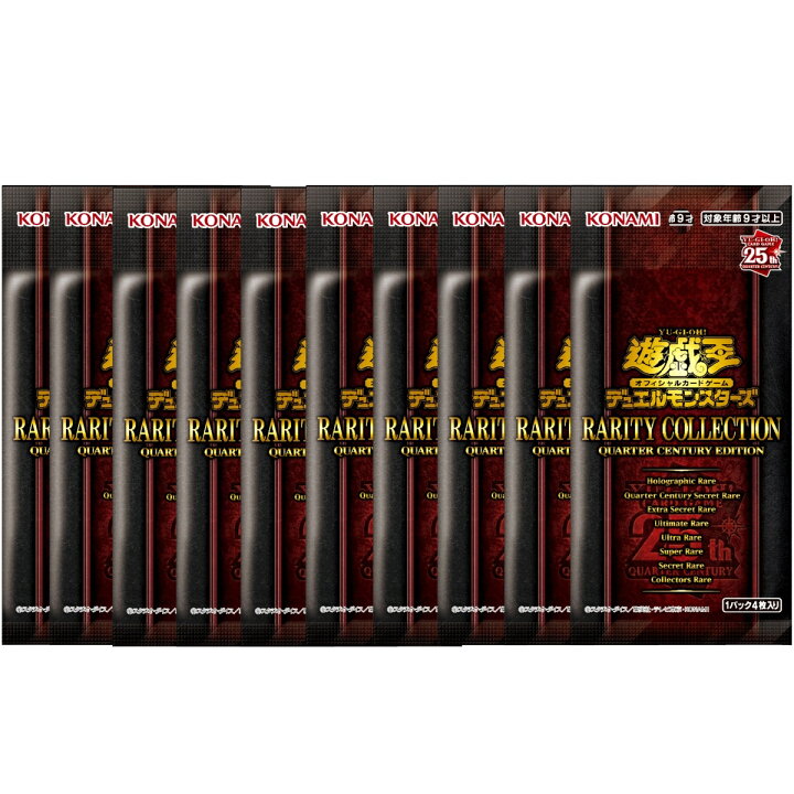 楽天市場】10パック 遊戯王OCGデュエルモンスターズ RARITY COLLECTION 
