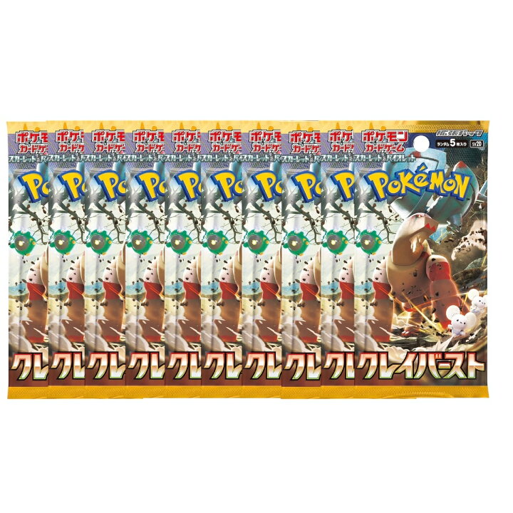 楽天市場】10パック ポケモンカードゲーム スカーレット＆バイオレット 