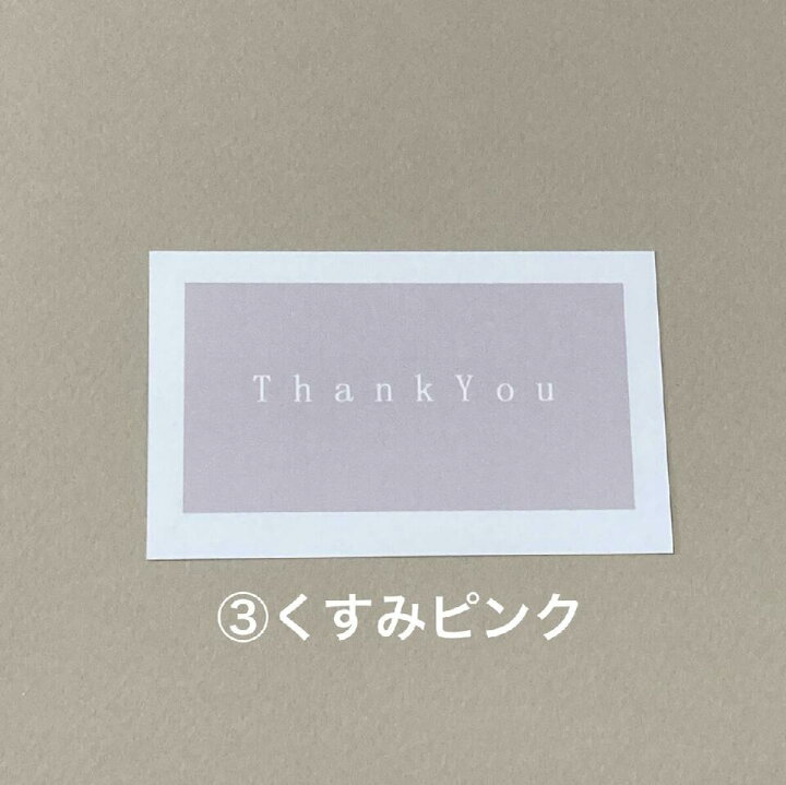 楽天市場】50枚/THANYOU カード/くすみカラー/有難うカード/ありがとう 