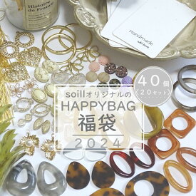 期間限定￥2000→￥999円！40点のHAPPYBAG　ハンドメイドパーツ福袋/パーツ/ビーズ/マルチカラービーズ/8mm/10mm/球体ビーズ/パーツ　福袋/ビーズ　福袋/お得　福袋/ビーズ福袋/ハンドメイドパーツ　福袋/チャーム福袋