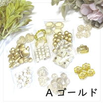 楽天市場】アクセサリーパーツ 福袋（カラーゴールド）（日用品雑貨 