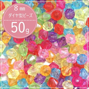 50g /8mm/nhChANZT[@ANZT[p[c@ANZT[fށ@r[Y@߃r[Y@_CJbg@AN@r[Y@nhChr[Y@Jtr[Y@LbYr[Y