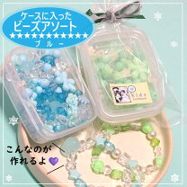 楽天市場】クリア アクリル ビーズ（おもちゃ）の通販
