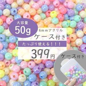 50g @6mm@P[Xt@yI[Jtz܁@܂Ƃߔ@Jt@LbYr[Y@LbY@nhChfށ@nhCh@r[Y@r[Y܁@r[Y ܁@@|