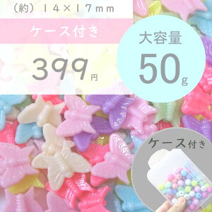 50g @14×17mm@P[Xt@yo^tCzr[Y@܁@܂Ƃߔ@Jt@LbYr[Y@LbY@nhChfށ@nhCh@r[Y܁@r[Y ܎|@@DIY@L