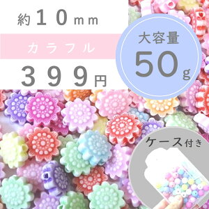 50g @10mm@P[Xt@yԁzԃr[Y@܁@܂Ƃߔ@Jt@LbYr[Y@LbY@nhChfށ@nhCh@r[Y܁@r[Y ܎|@@DIY@LbY