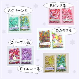 全部で200g　キッズビーズのプチ福袋　キッズビーズ詰め合わせ　キッズ　プレゼント　クリスマスプレゼント　女の子　小学生　推し活　キーホルダー　レジン/　福袋 2025
