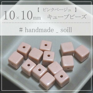 10@10mm y݃sNzXNGA^@XNGAr[Y@lp@ANr[Y@a-3076