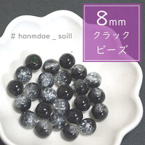 楽天市場】クラック ビーズ アクリルの通販