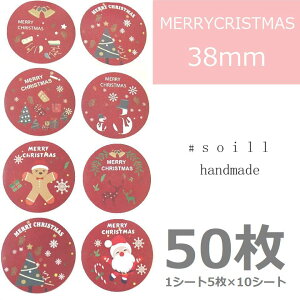 �yMERRYCRISTMAS�z38mm50��/���肪�Ƃ��V�[��/����/�V�[��/�n���h���C�h/����/�V�[��/�����V�[��/�T���L���[�V�[��/���b�Z�[�W�V�[��/���肪�Ƃ�/�X�e�b�J�[/�M�t�g�V�[��/���b�s���O�V�[��/merr