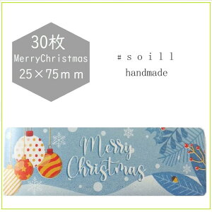 yNX}X@merrycristmasz25×75m@30/肪ƂV[//V[/nhCh//V[/V[/TL[V[/bZ[WV[/肪Ƃ/XebJ[/MtgV[/
