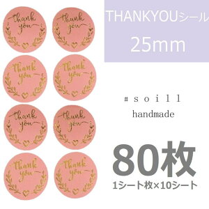 ythankyouR[hz25mm@80/肪ƂV[/ V[/nhCh/ V[ 킢/V[/TL[V[/TL[^O/XebJ[/bsO Mtg/nhC