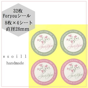 yForyouԕz32/FORYOUV[/肪ƂV[//V[/nhCh//V[/V[/TL[V[/bZ[WV[/肪Ƃ/XebJ[/MtgV[/bsOV
