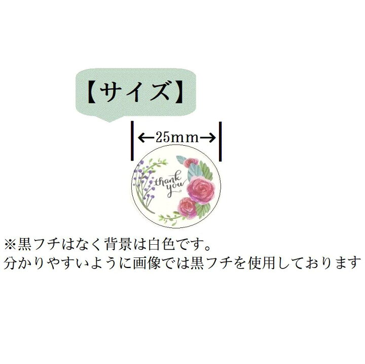 楽天市場 ボタニカル花柄 32枚 ありがとう シール 感謝 シール ハンドメイド 丸 シール かわいい 可愛いシール サンキューシール サンキュータグ ステッカー ラッピング ギフト ハンドメイド タグ テープ Thankyou シール シール お世話になりました シール 花 シール 楽天市場 ボタニカル花柄 32枚 ありがとう シール 感謝 シール ハンドメイド 丸 シール かわいい 可愛いシール サンキューシール サンキュータグ ステッカー ラッピング ギフト ハンドメイド タグ テープ Thankyou シール シール お世話になりました シール 花 シール