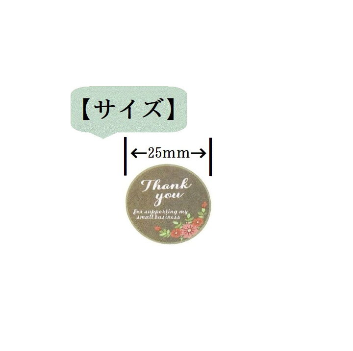 楽天市場 ブラック花柄 32枚 ありがとう シール 感謝 シール ハンドメイド 丸 シール かわいい 可愛いシール サンキューシール サンキュータグ ステッカー ラッピング ギフト ハンドメイド タグ テープ Thankyou シール シール お世話になりました シール 花 シール 楽天市場 ブラック花柄 32枚 ありがとう シール 感謝 シール ハンドメイド 丸 シール かわいい 可愛いシール サンキューシール サンキュータグ ステッカー ラッピング ギフト ハンドメイド タグ テープ Thankyou シール シール お世話になりました シール 花 シール
