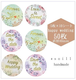 【happy wedding】40mm　50枚/ありがとうシール/シール/ハンドメイド/丸 シール かわいい/可愛いシール/サンキューシール/サンキュータグ/ステッカー/ラッピング ギフト/ハンドメイド タグ テープ/Thankyou シール//シール/ステッカー/139